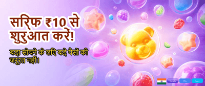 India's Most Trusted Gaming Hub